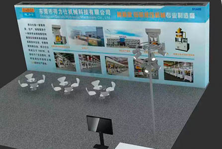 得力仕液壓機邀您參加2024中國(guó)（東莞）切削工業及工量刃具博覽會